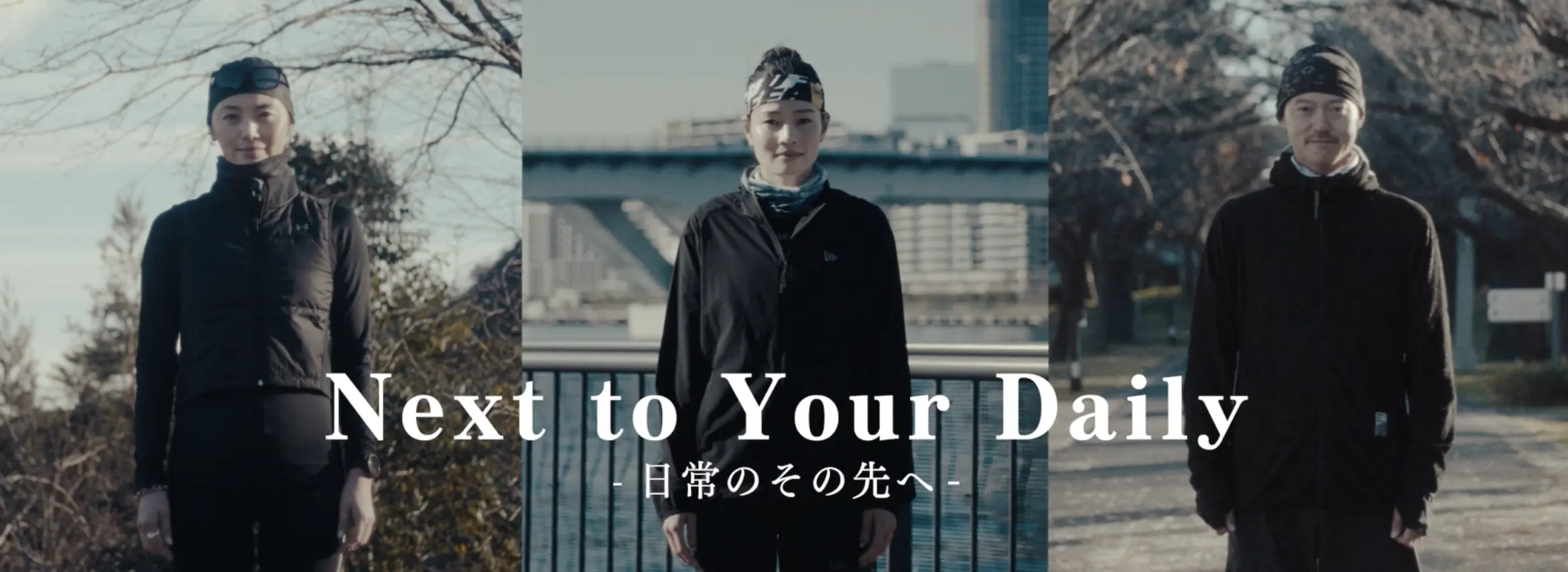 Next to Your daily -日常のその先へ-
